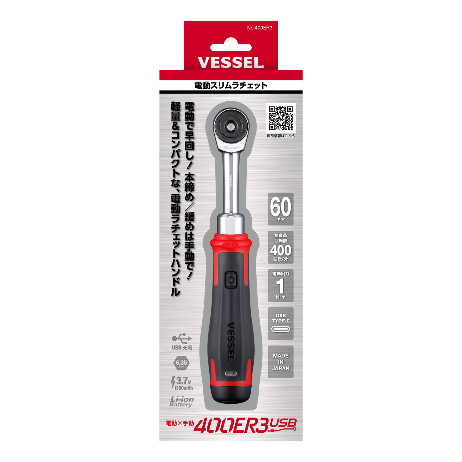 VESSEL 400ER3 3.7V 전동 라쳇 렌치 드라 - Power Tools In Electrical 리뷰 및 가격